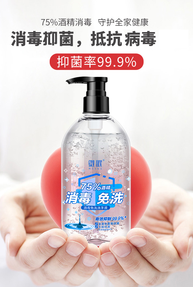 免洗洗手液速干手75度酒精抗菌消毒液抑菌凝胶办公小瓶便携式儿童_全