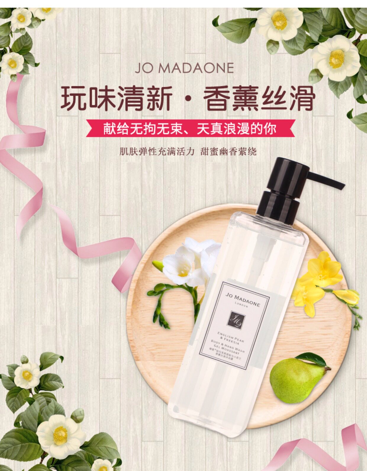 徽歌小苍兰沐浴露正品男女持久留香补水保湿香氛家庭装沐浴液乳