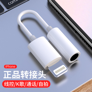 苹果7耳机线转接头iphone8plus分线器x充电听歌吃鸡神器二合一接口转换器i8耳机原封正品转接线7p