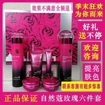 Natural Coco Rose suit of six sets of cosmetics skin-care Tibright dispel acne print Shrink Pores Rose Day Night Cream
