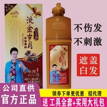Courtcolor Streaming Golden Years Chinese Zen Wash A Wash Of Black Shampoo Pure Plant Hair Dye Chestnut Brown Itself Dyed Hair Cream