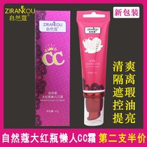 Natural Coco large red bottle sloth with cc cream Magic 72 Lazy Human Pig Oil Cream Flawless Isolated Control Oil BB Cream