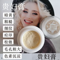 Hong Kong God Fairy Noble Women Paste Natural Beauty Improvement Dark Sink Bright Sloth People Vegan Face Cream Flawless Pearl Paste