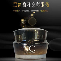 Natural Coco black grape seed gold eye cream Anti-wrinkling to fine print The black eye ring water replenishing and moisturizing tightly to the eye bag