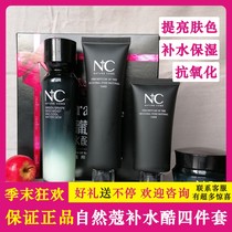 Natural Keri Green Grape Seed Tonic Water Coolu Four Pieces of Cosmetic Suit Tonic Water Moisturizing Shrink Pores