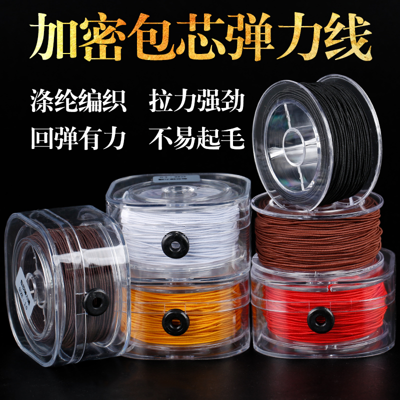 文玩手串包芯弹力绳弹力线串珠绳耐磨手串绳松紧线金刚佛珠弹力绳 Изображение 1 文玩手串包芯弹力绳弹力线串珠绳耐磨手串绳松紧线金刚佛珠弹力绳 Изображение 1