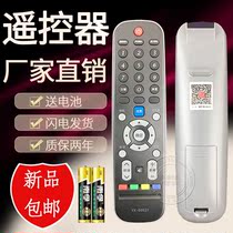 Shake controller TV Skyworth TV remote control YK-6002J H 42E361W 32E360E 55E360E