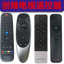 Shake controller TV Universal Cool open TV remote control YK-6600J YK-6000-03