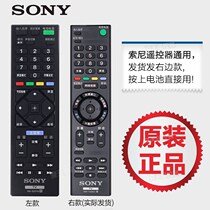 TV shake controller Universal Sony original TV remote control RM-SD019 universal SD023 SA0