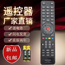 Shake controller TV original Konka LCD TV remote control KK-Y354 KK-Y354A KK-Y345