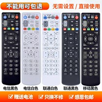 Shake controller TV China Unicom set-top box remote control Universal Mobile Telecommunications ZTE ZTE ZXV1