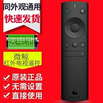 Microcrystal TV remote control whaley micro whale W40F W49F W40D W43F W32H W43K network power