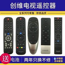 Shake controller TV Universal Cool open 4K LCD TV remote control original universal YK