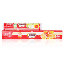 Beautiful elegant cling film 30cm * 20m box sent 20CM * 20m cling film food fresh-keeping refrigerator fresh