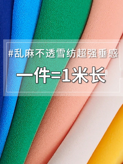 무자비한 쉬폰 여름 크레페 직물 고급 드레이프 드레스 한파 셔츠 의류 안감 안감 직물 무자비한 쉬폰 여름 크레페 직물 고급 드레이프 드레스 한파 셔츠 의류 안감 안감 직물