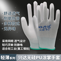 Nylon cotton thread PU gloves knitted rubberized non-slip anti-static handling gloves dust-free silicone-free non-disposable