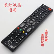 C910 Changhong LCD TV remote control Changhong LCD TV General Changhong LCD pass