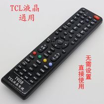 TCL LCD TV remote control TCL LCD TV universal setting-free direct use T908