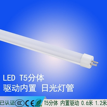 t5 Tube led1 5 m split built-in drive replacement fluorescent lamp engineering modification super bright 1 2 compatible electronics