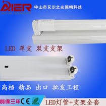 Double tube with cover without strobe LED light empty bracket plus solar tube complete set 0 61 2 m T8 lamp holder base promotion