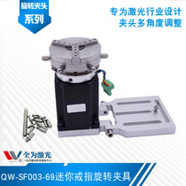 Jewelry laser marking machine export quality mini type D69 stainless steel quick chuck chuck fixture C axis