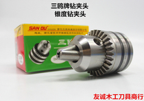 CNC machine Chuck drill chuck taper drill chuck wrench type drill chuck 3-16mm punching machine Chuck