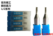 Shijie Seiko 1 2TCT all alloy engraving knife CNC cutting knife commitment 10 5 5-6mm