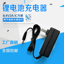 8 4V2A lithium battery charger polymer ternary lithium battery pack smart charger 2 sections in series 8 4V1A