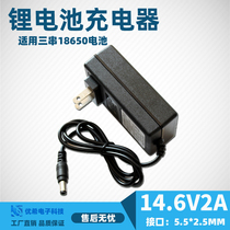 14 6V2A Lithium battery charger Dual IC scheme 4 strings battery pack 13 8V14 4V Polymer charger