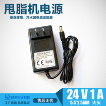 24v1a Power Adapter Slimming Belt Grease Machine Power Supply 24v1a Massager Audio Power Charger
