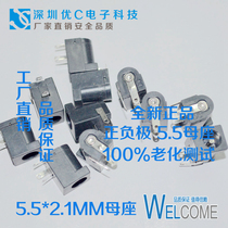 DC power plug DC mother holder specification 5 5*2 1 Universal 5 5*2 5 Molded Case DC socket plug-in