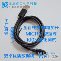 Wholesale High-quality and Thick Micro USB data line Mobile phone usb 5pin tablet charging line Android