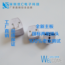 brand new national standard tourism conversion plug National standard socket British regulations Australian regulations 15 yuan