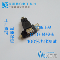 New Xiaomi 1s Xiaomi M2 USB-A female pair Micro USB mother OTG interface Android adapter