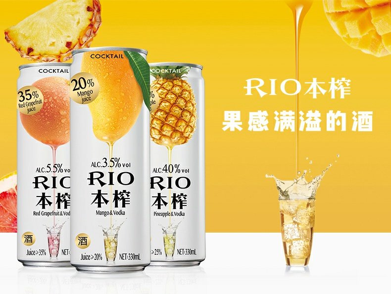 rio锐澳鸡尾酒全家福330ml*10罐