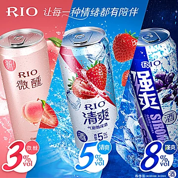 RIO锐澳预调鸡尾酒微醺小美好3度6口味330ml[60元优惠券]-寻折猪