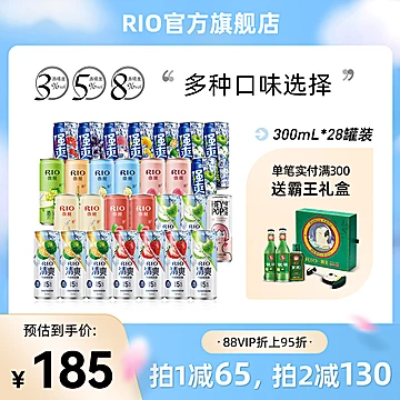 锐澳预调鸡尾酒小美好清爽强爽330ml*28罐[20元优惠券]-寻折猪