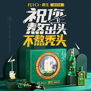 RIOx霸王限定联名鸡尾酒生姜味限量礼盒[20元优惠券]-寻折猪