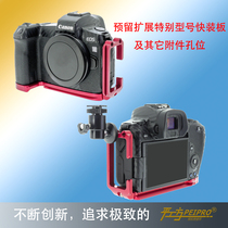 Pepro flat workshop Canon EOSR quick mounting plate L-type base plate handle L-board ultra-light Protection Board
