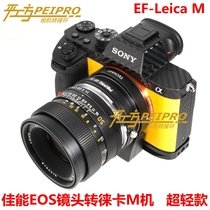 Pepro flat workshop EOS-M adapter ring Canon EOS mirror turn Leica M machine with LM-EA7 automatic ring