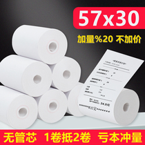 57*30 small ticket paper 57x30 thermal cash register paper 58mm universal paper meigroup take-out supermarket bill printing paper