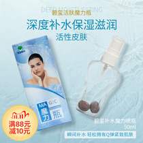 Tourmaline active energy stone dry face moisturizing magic spray bottle unisex family pack