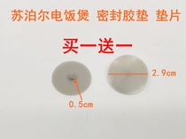 Supor rice cooker accessories CFXB30 40 50FC11D FD11 exhaust valve rubber pad gasket