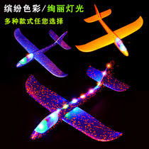Glowing hand-thrown plane full body light flash foam plane model swing glider Childrens toys outdoor parent-child