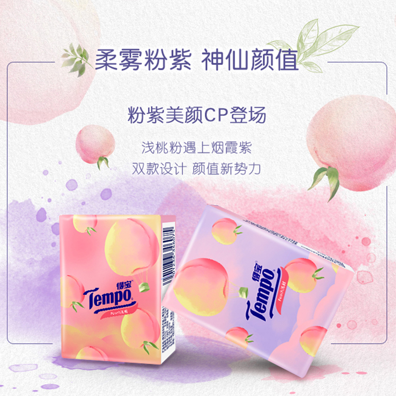 Tempo 得宝 桃桃手帕纸 4层*7张*60包 双重优惠折后￥39.9包邮