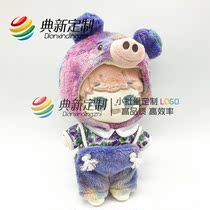 Star Doll Plush Toy Customized to Tuding Do the logo doll Corporate mascot design cartoon paparazzi