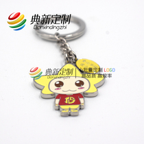 Metal Keychain logo pendant custom imitation enamel paint key ring cartoon pendant custom-made pendant