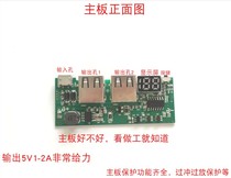 Mobile power charging treasure motherboard booster board circuit board lithium battery charging board diy component repair