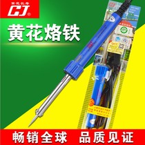 Yellow flower soldering iron 600 60W soldering iron external hot electric soldering iron lead-free and durable soldering electric soldering iron electrician household
