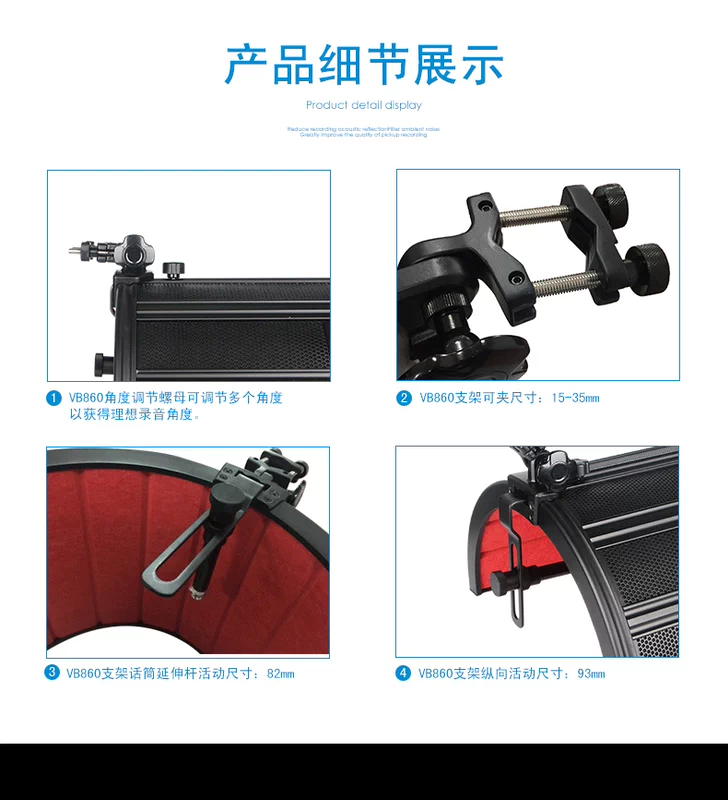 Micro thu âm Alctron Aike Chuang VB860 màn chắn gió màn hình cách âm màn hình hấp thụ âm thanh vỏ tụ micro hệ thống chống ồn - Micrô